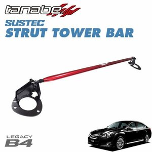 tanabe タナベ ストラットタワーバー フロント用 レガシィB4 BM9 2009/05～2012/05 EJ25