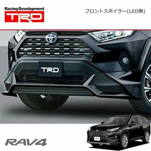 TRD フロントスポイラー(LED無) アティチュードブラックマイカ(218) RAV4 MXAA52 MXAA54 AXAH52 AXAH54 19/4～