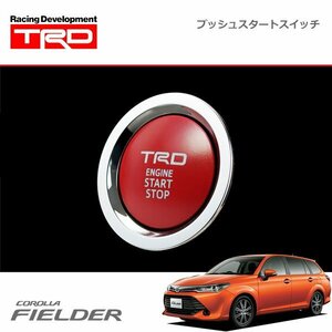 TRD プッシュスタートスイッチ ガソリン車（インジケーターランプ無） カローラフィールダー NZE161G NZE164G NRE161G ZRE162G 15/03～