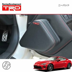 TRD ニーパッド ハチロク ZN6 16/07～ 除くフルバケットシート(521)、 スポーツシート(セミバケットタイプ)(522)付車