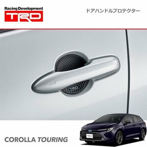 TRD ドアハンドルプロテクター（ブラック） 2枚セット カローラツーリング NRE210W ZRE212W ZWE211W ZWE214W 19/9～22/9