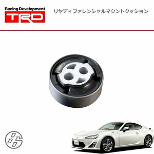 TRD リヤディファレンシャルマウントクッション 左側(LH) ハチロク ZN6 12/04～16/06