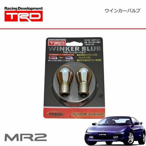 TRD ウインカーバルブ フロント MR2 SW20 93/10～99/10