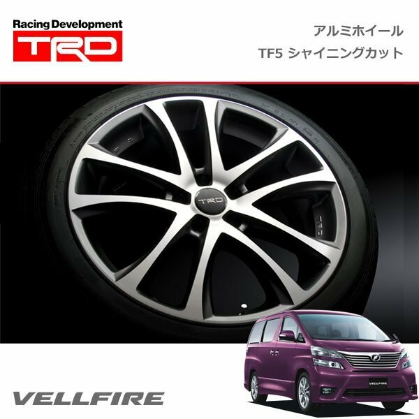 TRD アルミホイール TF5 シャイニングカット 19インチ 1本 ヴェルファイア ANH20W GGH20W 08/05～15/01