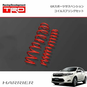 TRD GRスポーツサスペンション コイルスプリングセット ハリアー ZSU60W 13/12～