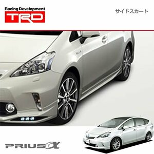 TRD サイドスカート 素地(未塗装) プリウスα ZVW40W ZVW41W 11/05～14/11