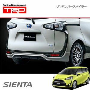 TRD リヤバンパースポイラー 素地(未塗装) シエンタ NSP170G NHP170G NCP175G 15/07～18/08