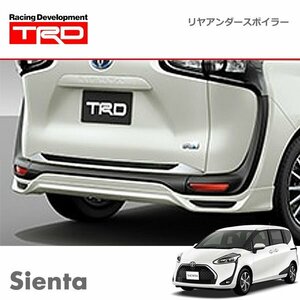 TRD リヤアンダースポイラー 未塗装 シエンタ NCP175G NHP170G NSP170G 20/1～ 除くリヤフォグランプ(純正用品)付車