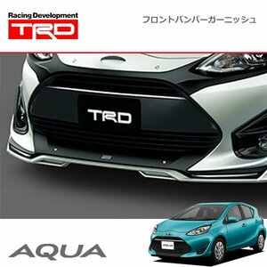 TRD フロントバンパーガーニッシュ 素地 アクア NHP10 17/06～ 除くエンブレムイルミネーション、フェンダーランプ(純正用品)付車