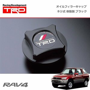 TRD オイルフィラーキャップ 樹脂製 ブラック ネジ式 RAV4 J / L SXA15G SXA16G SXA10G SXA10W SXA11G SXA11W 94/05～00/05 3S-FE、3S-GE