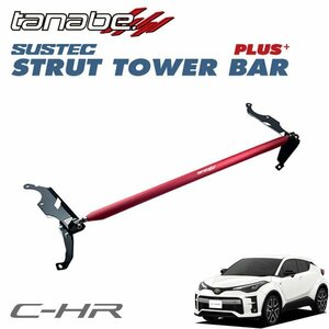 tanabe タナベ ストラットタワーバープラス フロント用 C-HR ZYX11 2019/10～ 2ZR-FXE