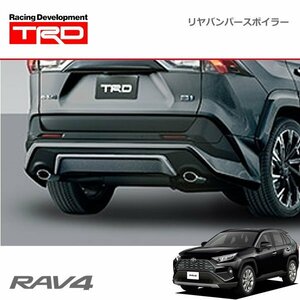 TRD リヤバンパースポイラー グレーメタリック(1G3) RAV4 MXAA52 MXAA54 AXAH52 AXAH54 19/4～