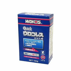WAKO'S ワコーズ クイックウロコレス [Q-URO] 【180g】