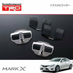 TRD ドアスタビライザー 1セット 2個入り マークX GRX130 GRX133 GRX135 12/08～ G’s/GR/GRMN除く