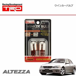 TRD ウインカーバルブ フロント アルテッツァ / アルテッツァジータ GXE10 SXE10 GXE10W GXE15W JCE10W JCE15W 01/05～