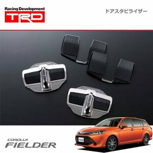 TRD ドアスタビライザー 1セット 2個入り カローラフィールダー NZE161G NZE164G NRE161G ZRE162G NKE165G 15/03～