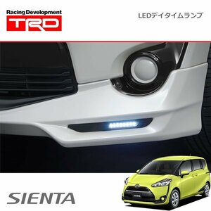 TRD LEDデイタイムランプ シエンタ NSP170G NHP170G NCP175G 15/07～18/08 ＴＲＤフロントスポイラー(502)付車のみ