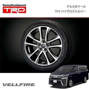 TRD アルミホイール TF5(シルバー) 19インチ 1本 ヴェルファイア AGH30W AGH35W GGH30W GGH35W AYH30W 19/12～21/04