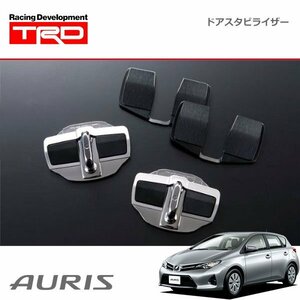 TRD ドアスタビライザー 1セット 2個入り オーリス NRE185H NZE181H NZE184H ZRE186H 12/08～15/03