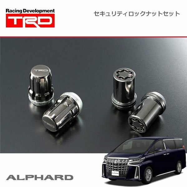 TRD セキュリティロックナットセット アルファード AGH30W AGH35W GGH30W GGH35W AYH30W 19/12～21/04 除くキー付ホイールナット付車