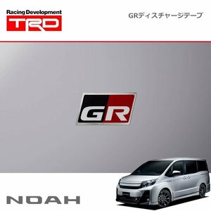 TRD GRディスチャージテープ 小：4枚セット ノア GRスポーツ ZRR80W 17/9～