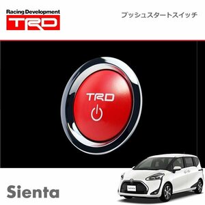 TRD プッシュスタートスイッチ ハイブリッド用 シエンタ NHP170G 20/1～