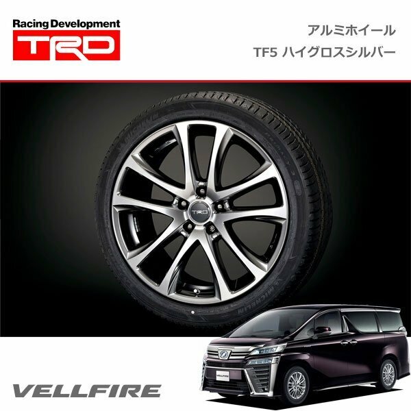 TRD アルミホイール TF5(シルバー) 19インチ 1本 ヴェルファイア AGH30W AGH35W GGH30W GGH35W AYH30W 17/12～18/10