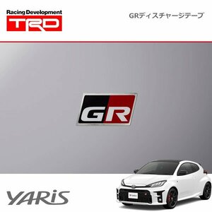 TRD GRディスチャージテープ 1台分（小：4枚セット） GRヤリス GXPA16 MXPA12 20/9～24/3