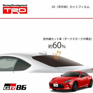 TRD IR(赤外線)カットフィルム スモーク GR86 ハチロク ZN8 21/10～