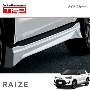 TRD サイドスカート ホワイト ライズ A201A A202A A210A 21/11～