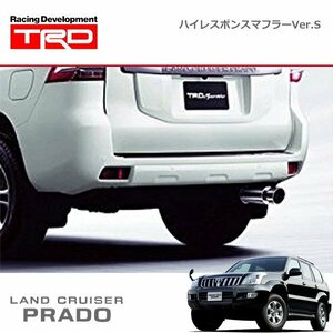 TRD ハイレスポンスマフラーVer.S ランドクルーザープラド RZJ120W VZJ120W VZJ121W KDJ120W KDJ121W 02/10～09/09