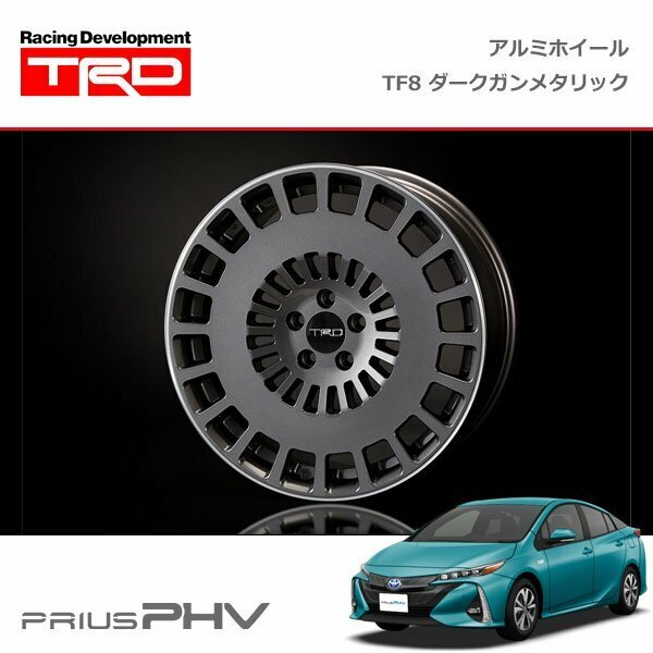 TRD アルミホイール TF8 18インチ 1本 プリウスPHV ZVW52 19/05～