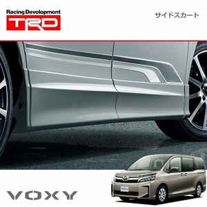 TRD サイドスカート 素地(未塗装) ヴォクシー ZRR80G ZRR85G ZWR80G 17/07～18/06 除くドアエッジプロテクター(純正用品)付車