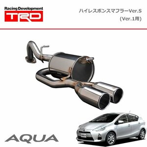 TRD ハイレスポンスマフラーVer.S(Ver.1用) アクア NHP10 12/08～14/12