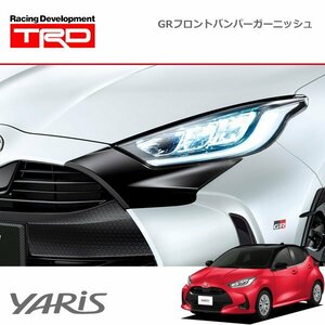 TRD GRフロントバンパーガーニッシュ ヤリス MXPH10 MXPH15 MXPA10 MXPA15 KSP210 20/1～