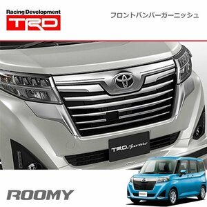 TRD フロントバンパーガーニッシュ シルバー ルーミー M900A M910A 16/11～20/9 除くカスタム、グリルガーニッシュ(メッキ・純正用品)付車