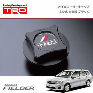 TRD オイルフィラーキャップ 樹脂製 ブラック ネジ式 カローラフィールダー NZE161G NZE164G NRE161G ZRE162G NKE165G 12/05～15/03