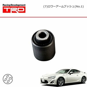 TRD (7)ロワーアームブッシュ(カタログ No.1) ハチロク ZN6 12/04～16/06