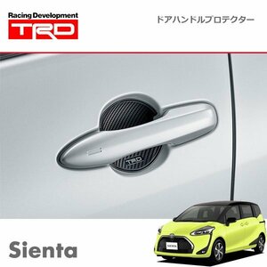 TRD ドアハンドルプロテクター ブラック 2枚セット シエンタ NHP170G NSP170G NCP175G NSP172G 18/9～19/12