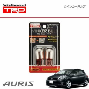 TRD ウインカーバルブ リヤ オーリス NZE151H NZE154H ZRE152H ZRE154H 09/10～12/08