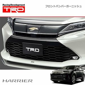 TRD フロントバンパーガーニッシュ ブラック ハリアー ZSU60W ZSU65W 17/06～ 除くフロントメッキガーニッシュ付車