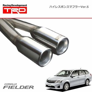 TRD ハイレスポンスマフラーVer.S カローラフィールダー ZRE162G 12/05～15/03 1.8L車 除く、純正リヤバンパースポイラー装着車