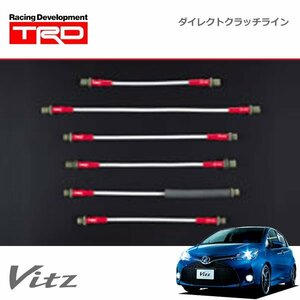 TRD ダイレクトクラッチライン ヴィッツ NCP131 14/04～16/12 MT車