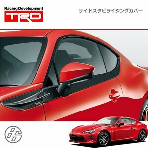 TRD サイドスタビライジングカバー ハチロク ZN6 16/07～