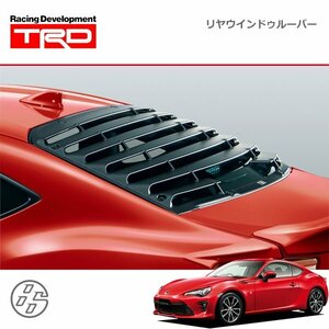 TRD リヤウィンドゥルーバー ハチロク ZN6 16/07～ 除くTRDエアロスタビライジングカバー付車