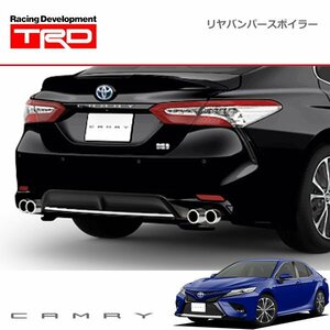 TRD リヤバンパースポイラー アティチュードブラックマイカ(218) カムリ AXVH70 AXVH75 18/08～21/01