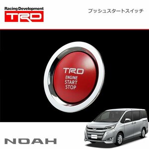 TRD プッシュスタートスイッチ ノア ZRR80G ZRR85G 20/04～ スマートエントリー（メーカーオプション）付車のみ