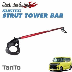 tanabe タナベ ストラットタワーバー フロント用 タント LA650S 2019/7～ KF-VET