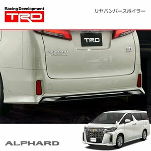 TRD リヤバンパースポイラー ホワイトパールクリスタルシャイン アルファード AGH30W AGH35W GGH30W GGH35W AYH30W 21/04～