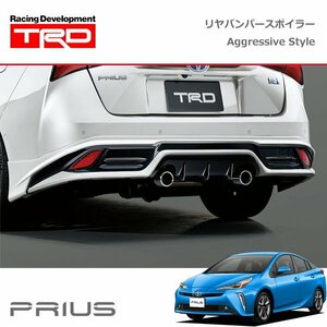 TRD リヤバンパースポイラー アグレッシブスタイル(ハイレスポンスマフラーVer.S付車) ホワイトパール(070) プリウス ZVW51 ZVW55